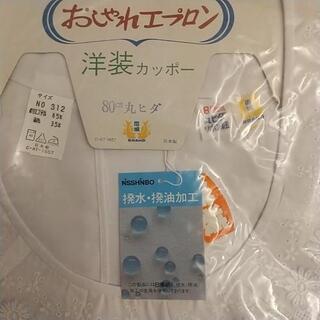 新品 割烹着 エプロンの画像