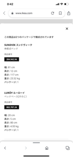 (※引き取り者決定しました！！)IKEA キッズ用ベッド