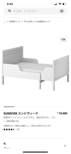 (※引き取り者決定しました！！)IKEA キッズ用ベッド