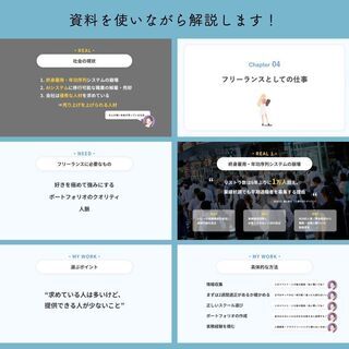 未経験から3ヶ月でWEBデザイナーになる方法教えます！の画像