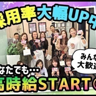 《週払い可〇》即日面接&採用OK＊週1日～OK★一生の仲間との思...
