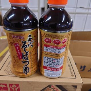 『破格』ヤマモリ　そばつゆ　500ｍｌ　