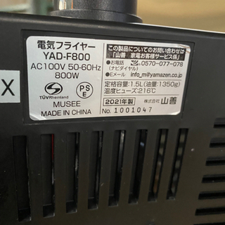 🍀【完売しました】調理家電 YAMAZEN／電気フライヤー ☆フライドポテトなどにおすすめです☆の画像