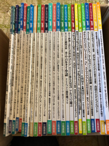絶版！オートジャンブル