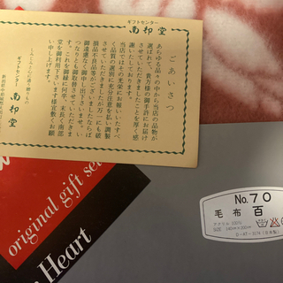 毛布　ブランケット　未使用品の画像