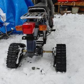 　話題性バツグン！脱着式キャタピラつきスーパーカブ　トライク50CC　
