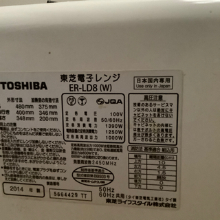 まだまだ機能　電子レンジの画像