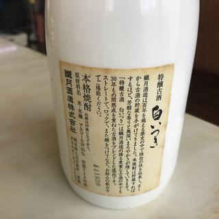 古酒白いつきの画像