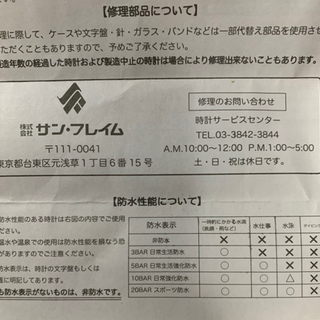 【美品】曜日(2種類) 日付け機能 男性用腕時計 取説付きの画像