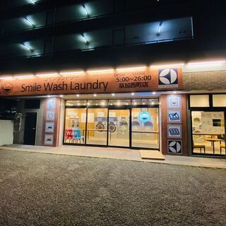【コインランドリー】スマイルウォッシュランドリー草加西町店開店まであと2日！の画像