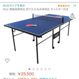卓球台セット　　