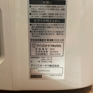 【取引中】空気清浄機付き除湿機。2019年製美品の画像