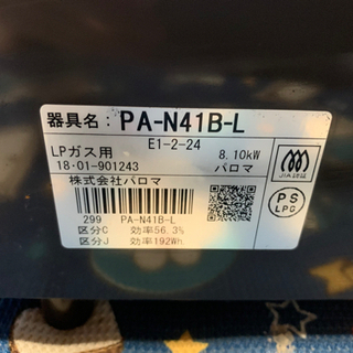 ガスコンロの画像