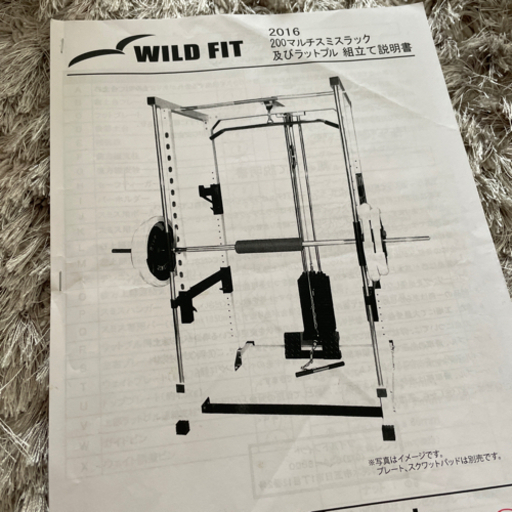 取引中 WILDFIT ワイルドフィット マルチスミスラック 200ポンド バーベルダンベルセット パワーラック