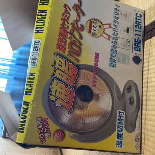 新品ヒーター1秒で暖まる