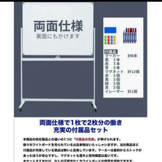 ホワイトボード　ほぼ新品の画像