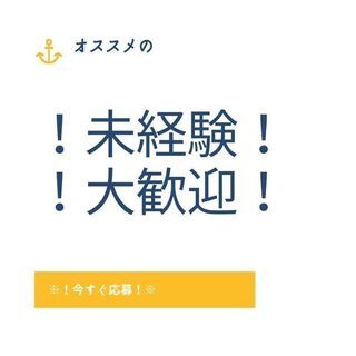 しっかり稼げるので定着率も抜群☆回送ドライバー！日勤＆週休2日◎今なら入社祝金プレゼント♪【nk】A14K0344-1(2)の画像