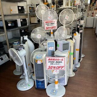 最安275円から！夏物家電最終処分セール！！　夏物家電ALL50...