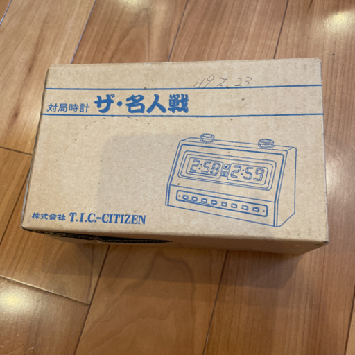 シチズン　対局時計