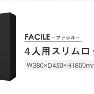 4人用×3鍵付きスリムロッカー