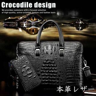 本革 クロコダイル 型押し ビジネスバッグ ＆ 長財布 メンズ ...