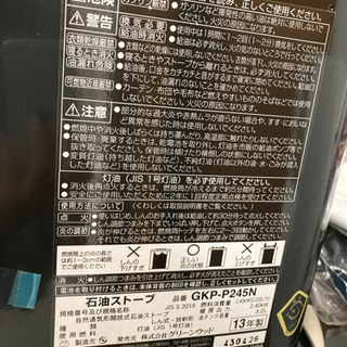 【新品】石油ストーブ 2013年式 グリーンウッドの画像