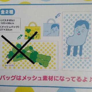 新品 NHKみいつけた！ ♪プールバッグ付 バスタオル　コッシー