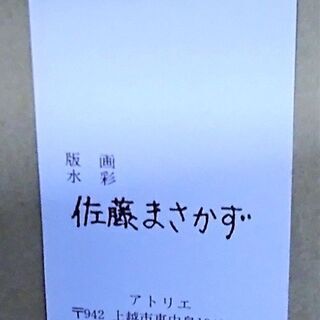 【中古】額縁㉒金属　黒の画像