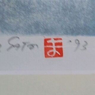 【中古】額縁㉑　木　紺の画像