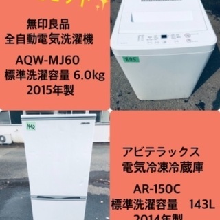 特割引価格★ 生活家電2点セット【洗濯機・冷蔵庫】その他在庫多数❗️