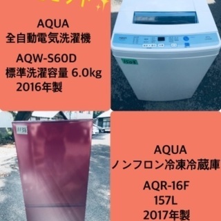 2017年製❗️割引価格★生活家電2点セット【洗濯機・冷蔵庫】その他在庫多数❗️