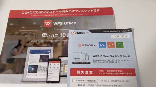 ゲーミングPC⑦/WPS Officeライセンス付属/SSD128GB搭載で高速起動/WIFI対応/GTX750Ti /メモリ8GB/