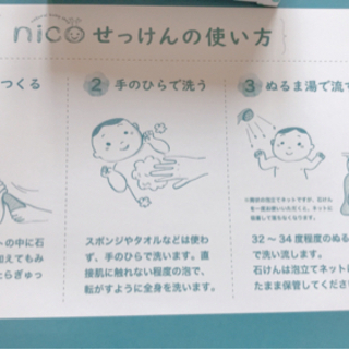 最終値下げ！ベビー石鹸 敏感肌用 4個の画像