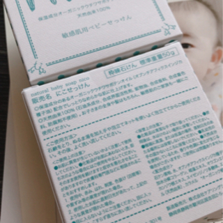 最終値下げ！ベビー石鹸 敏感肌用 4個の画像