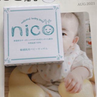 最終値下げ！ベビー石鹸 敏感肌用 4個の画像