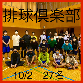 【未経験者歓迎】八千代周辺のバレーボールサークル！アップしてすぐ...