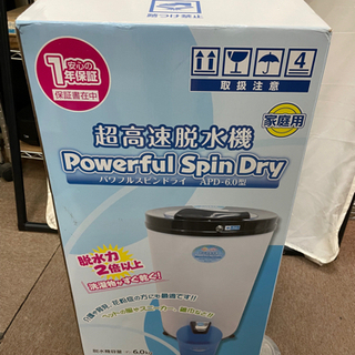 ALUMIS 超高速脱水機　APD-6.0 6kg 新品