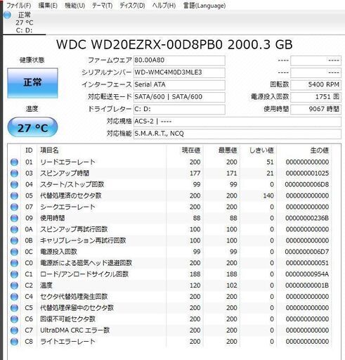 中古良品 一体型パソコン Windows10+office NEC VN770/H core i7-2670QM/大容量HDD2TB/