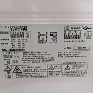 (売約済み)SHARP ノンフロン冷凍冷蔵庫 SHARP　165L　２ドア　SJ-KT17-FG　動作確認済みの画像