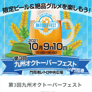 10/9(土)一緒に行きませんか🙌