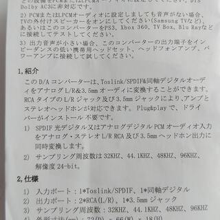 【中古】Esynic デジタル→アナログ変換器の画像