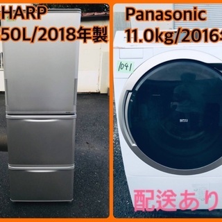 ⭐️11.0kg⭐️ 送料無料！売上NO,1♬洗濯機/冷蔵庫♪♪大幅値下げ✨✨激安日本一♬　　