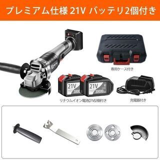 ★送料無料★ディスクグラインダー 充電式 21V バッテリー2個...