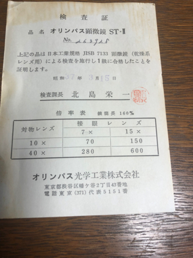 美品　ヴィンテージ  オリンパス　顕微鏡　アンティーク