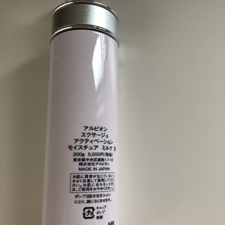 アルビン EXAGEクリームの画像