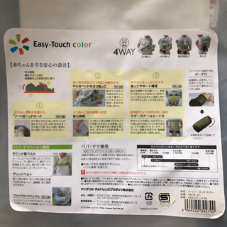 A prica 抱っこバンドの画像