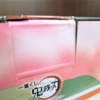 新品未開封品 鬼滅の刃 竈門禰豆子 黎明に刃を持て 一番くじ Ｄ賞 フィギュア ねずこ 鬼 ホビー アニメ ピンク 苫小牧西店の画像