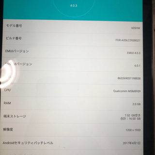 Huawei  MediaPad T2 Pro の画像