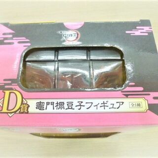 新品未開封品 鬼滅の刃 竈門禰豆子 黎明に刃を持て 一番くじ Ｄ賞 フィギュア ねずこ 鬼 ホビー アニメ ピンク 苫小牧西店の画像