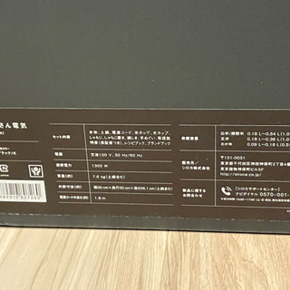 【新品未使用】全自動炊飯土鍋　かまどさん電気　SR-E111の画像